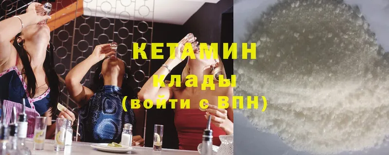 Кетамин ketamine  Губаха 