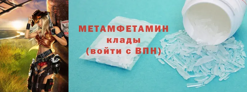 Первитин Methamphetamine  купить  цена  Губаха 